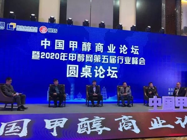 凌宇參加“甲醇網(wǎng)第五屆行業(yè)峰會”，為行業(yè)發(fā)展添助力